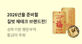 [길벗] 재테크 브랜드전